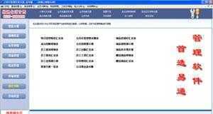 臺球計費系統免費下載試用 易通系統助您高效管理