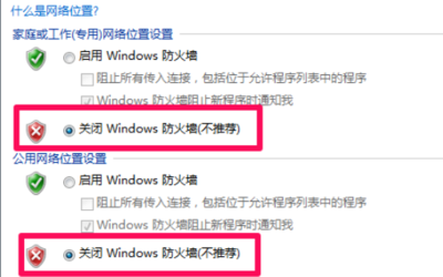 如何關閉小米電腦的殺毒軟件和防火墻