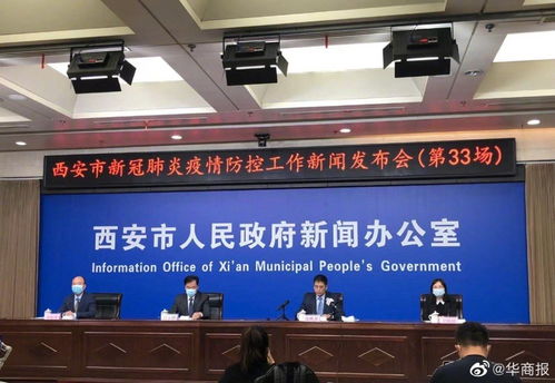 西安封城記 全市小區(qū)、村、單位封閉式管理下的連接人與城市