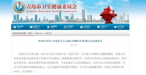 入境輸入風(fēng)險(xiǎn)猶在 西安、青島相繼檢出陽(yáng)性病例，常態(tài)化防控不可松懈