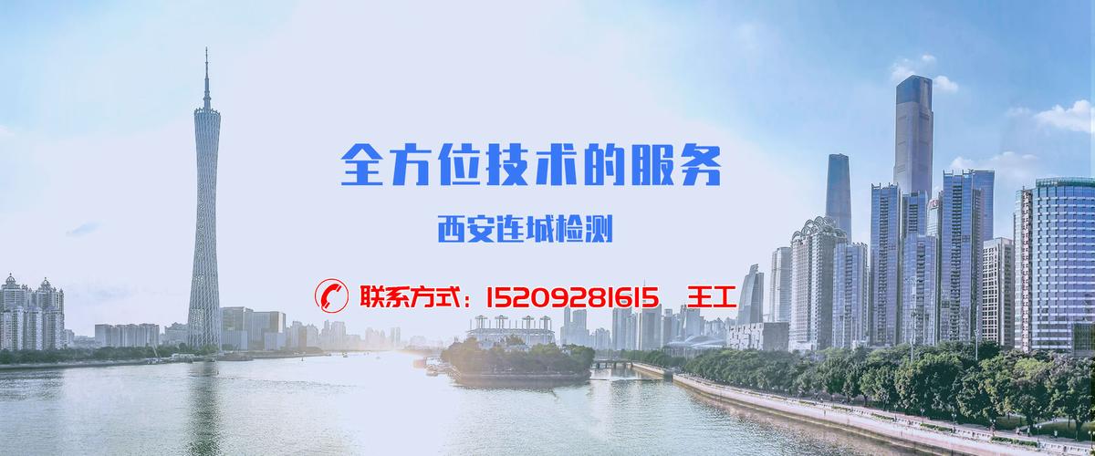 閻良專業(yè)房屋檢測(cè)廠家